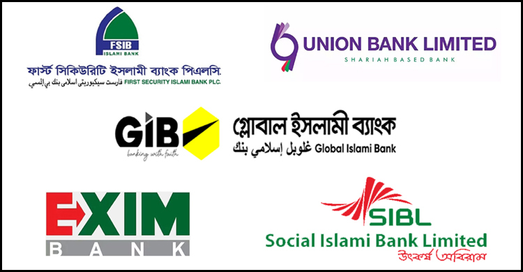 একীভূত পাঁচ ব্যাংকের শেয়ারমূল্য শূন্য ঘোষণা