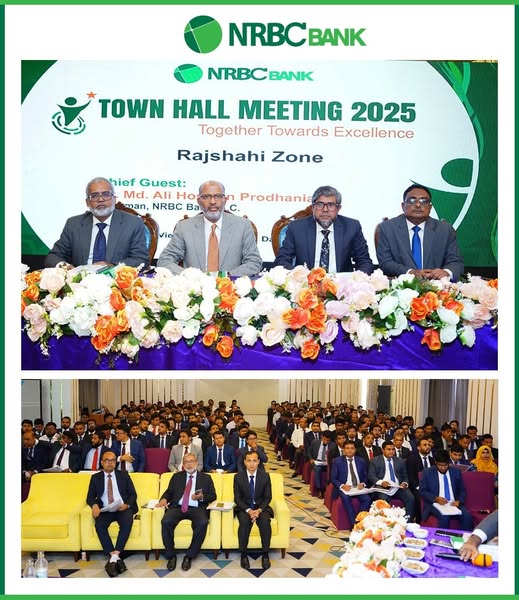 রাজশাহীতে এনআরবিসি ব্যাংকের টাউন হল মিটিং অনুষ্ঠিত