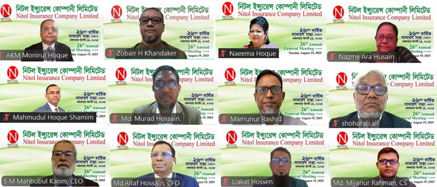 নিটল ইন্স্যুরেন্সের এজিএমে ১০ শতাংশ লভ্যাংশ অনুমোদন