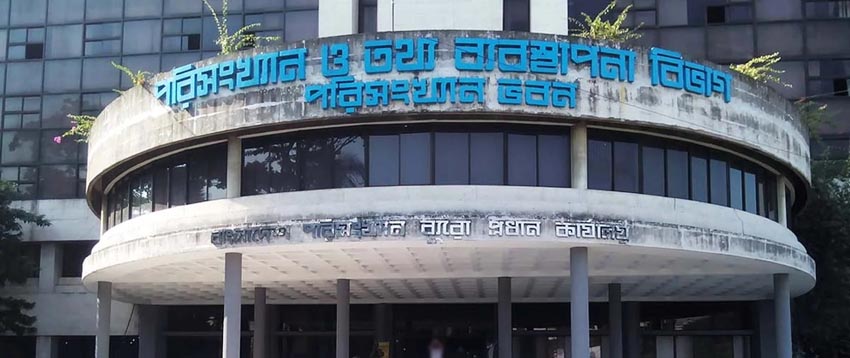 ঢিলেঢালা বাংলাদেশ পরিসংখ্যান ব্যুরো
