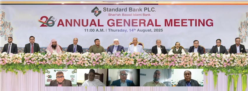 স্ট্যান্ডার্ড ব্যাংকের বার্ষিক সাধারণ সভা অনুষ্ঠিত