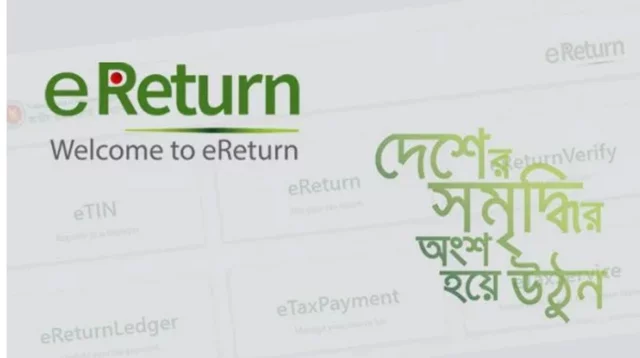 উদ্বোধনের দিনেই ১০ হাজারের বেশি ই-রিটার্ন দাখিল