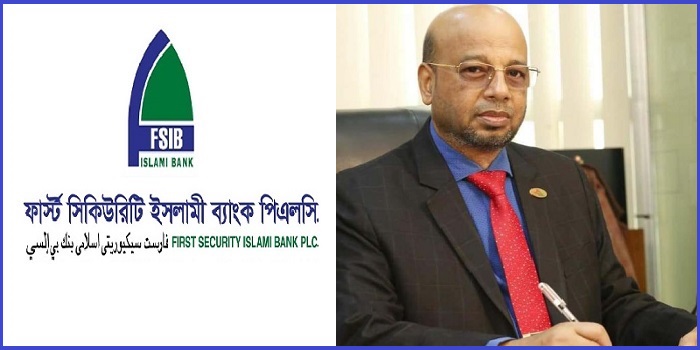 ফার্স্ট সিকিউরিটিজ ইসলামী ব্যাংকে নতুন এমডি আবু রেজা মো. ইয়াহিয়া
