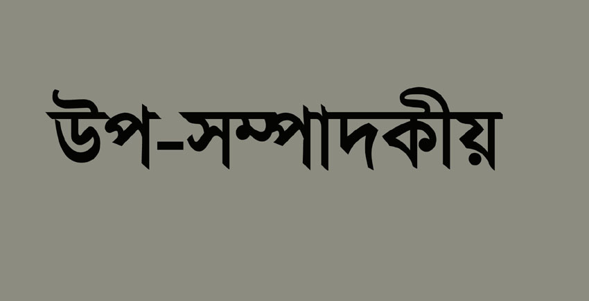 মার্কিন যুক্তরাষ্ট্র নিয়ে সৃষ্ট আতঙ্ক আপাতত নিরসন