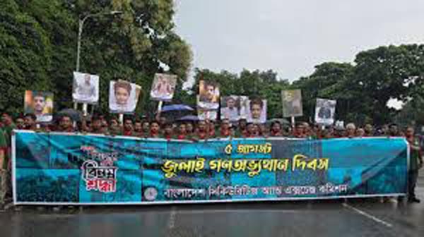 বিএসইসি’তে জুলাই গণঅভ্যুত্থান দিবস উদযাপন