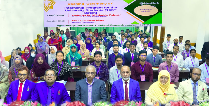 ইসলামী ব্যাংকের ইন্টার্নশিপ প্রোগ্রাম উদ্বোধন