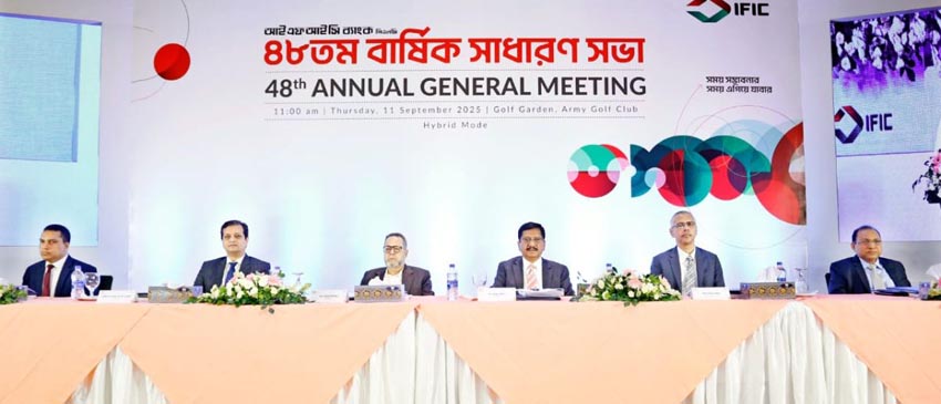 আইএফআইসি ব্যাংকের বার্ষিক সাধারণ সভা অনুষ্ঠিত
