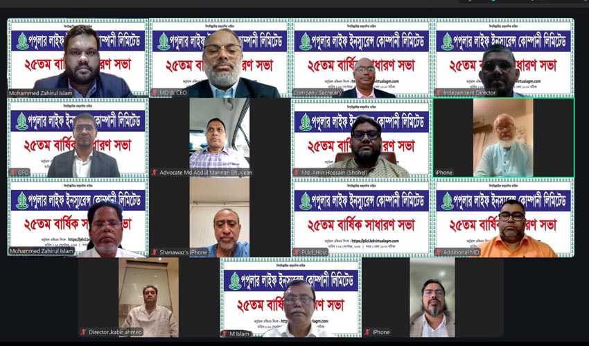 পপুলার লাইফের এজিএমে ২০ শতাংশ লভ্যাংশ অনুমোদন