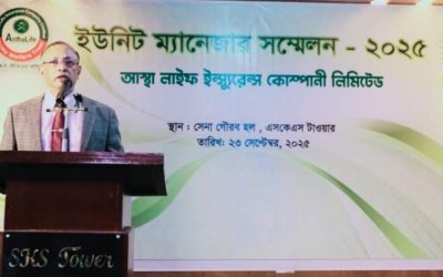 আস্থা লাইফের ইউনিট ম্যানেজারদের (ইউএম) অর্ধ-বার্ষিক সম্মেলন