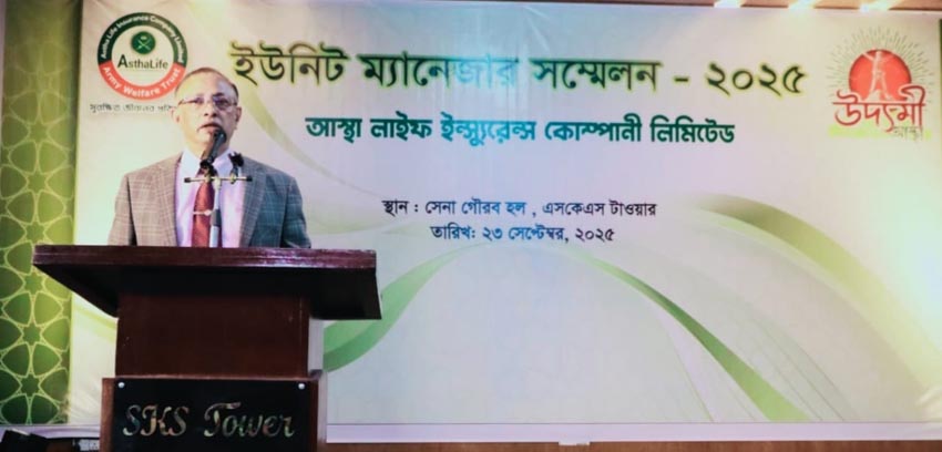 আস্থা লাইফের ইউনিট ম্যানেজারদের (ইউএম) অর্ধ-বার্ষিক সম্মেলন