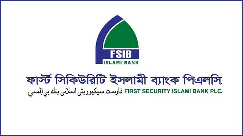 দর বৃদ্ধির শীর্ষে ফার্স্ট সিকিউরিটি ইসলামী ব্যাংক