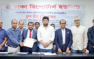 ডিআরইউ-ন্যাশনাল লাইফের গ্রুপ বীমা চুক্তি