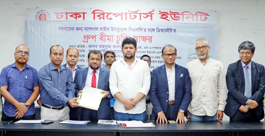 ডিআরইউ-ন্যাশনাল লাইফের গ্রুপ বীমা চুক্তি