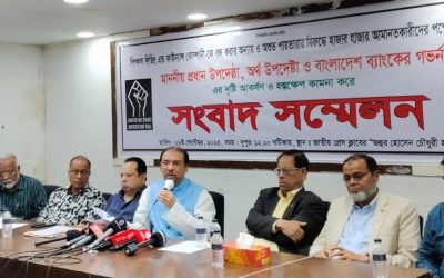 প্রধান উপদেষ্টা ও অর্থ উপদেষ্টার হস্তক্ষেপ কামনা আমানতকারীদের
