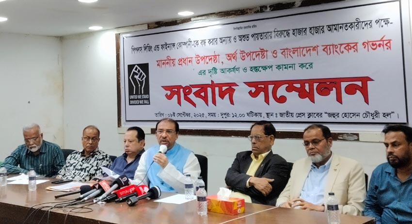 প্রধান উপদেষ্টা ও অর্থ উপদেষ্টার হস্তক্ষেপ কামনা আমানতকারীদের