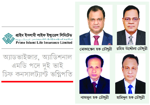 এখনো মোকাম্মেল পরিবারের দখলে প্রাইম লাইফ