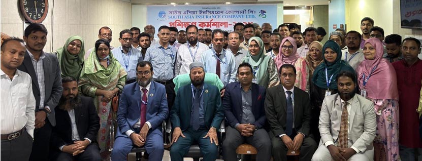 সাউথ এশিয়া ইন্স্যুরেন্সের প্রশিক্ষণ কর্মশালা
