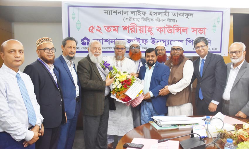 ন্যাশনাল লাইফের ৫০ লাখ টাকার বীমা দাবি পরিশোধ