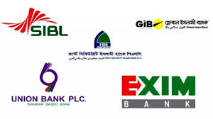 চূড়ান্ত অনুমোদন পেলো ‘সম্মিলিত ইসলামী ব্যাংক’