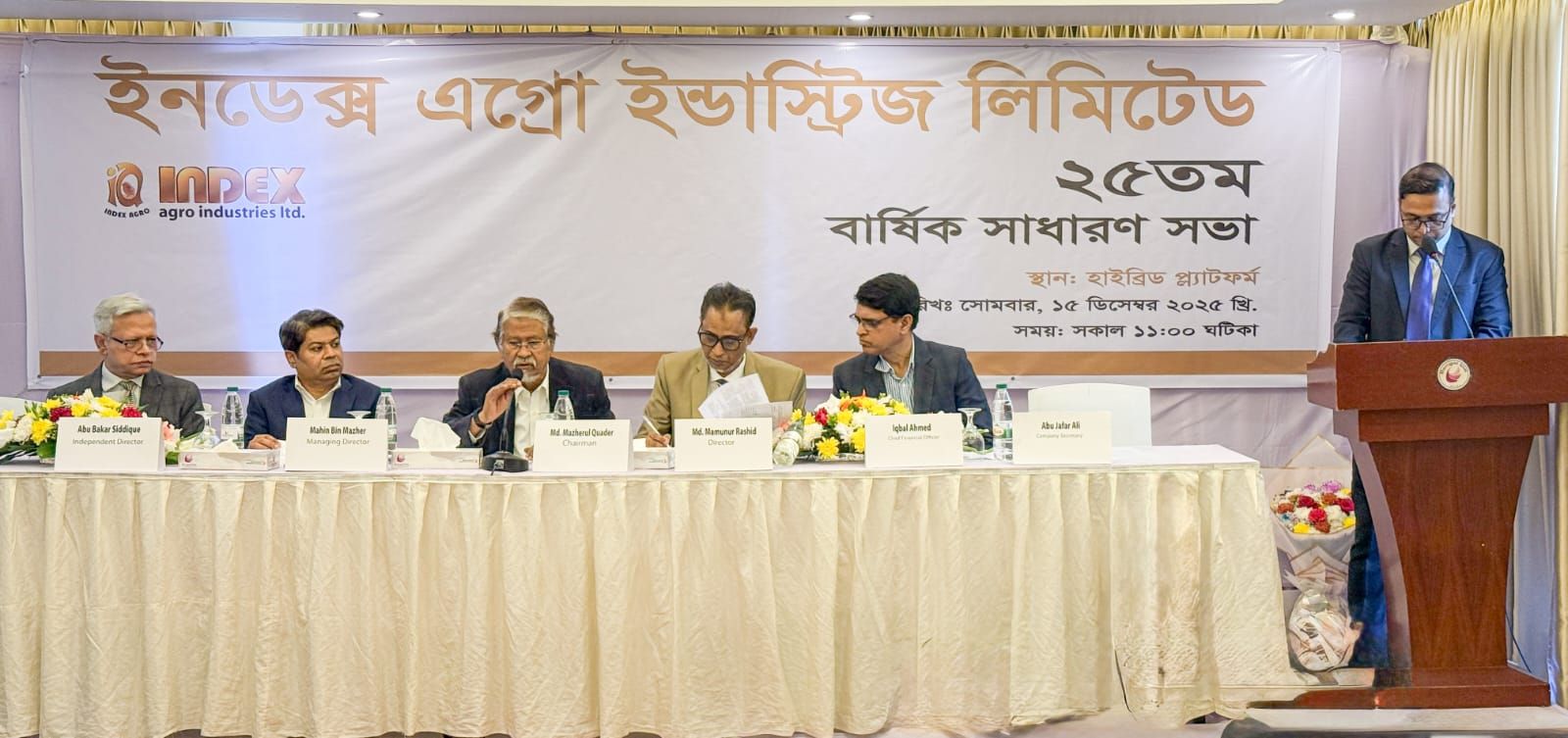 ইনডেক্স এগ্রো ইন্ডাস্ট্রিজ লিমিটেডের ২৫তম বার্ষিক সাধারণ সভা অনুষ্ঠিত