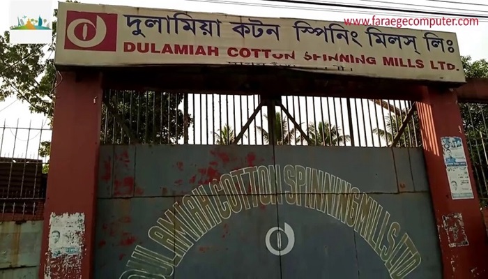 দুলামিয়া কটনের এজিএম ২৯ ডিসেম্বর