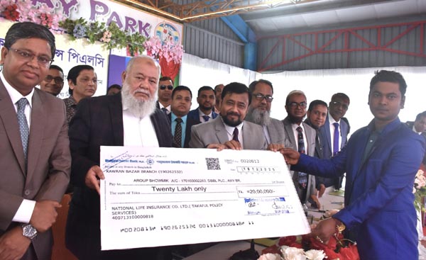 নরসিংদীতে ন্যাশনাল লাইফের ১ কোটি ৭৫ লাখ টাকার বীমা দাবী পরিশোধ