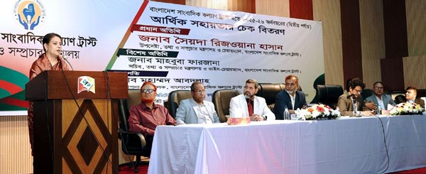 সাংবাদিকদের কল্যাণে সব ধরনের উদ্যোগ নেবে সরকার: সৈয়দা রিজওয়ানা হাসান