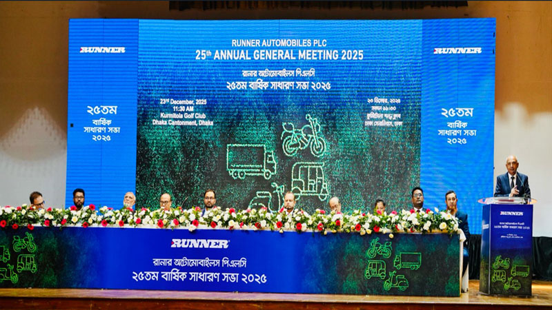 রানার অটোমোবাইলসের এজিএমে ১০ শতাংশ লভ্যাংশ অনুমোদন