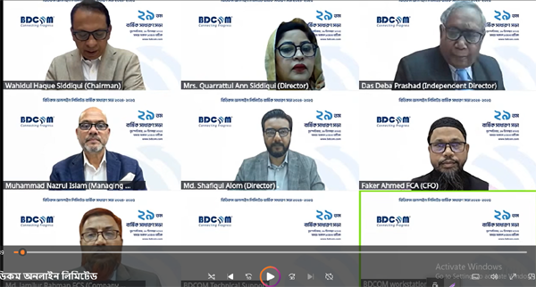 ১০ শতাংশ ডিভিডেন্ড ঘোষণা বিডিকম অনলাইনের