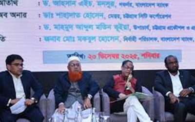 চট্টগ্রাম বাংলাদেশের অর্থনীতির প্রাণকেন্দ্র: গভর্নর