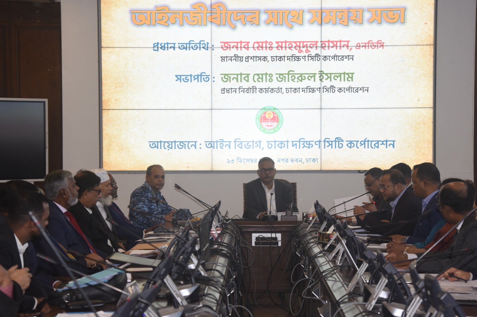১৩১৯টি চলমান মামলা দ্রুত নিষ্পত্তি করতে চায় ডিএসসিসি