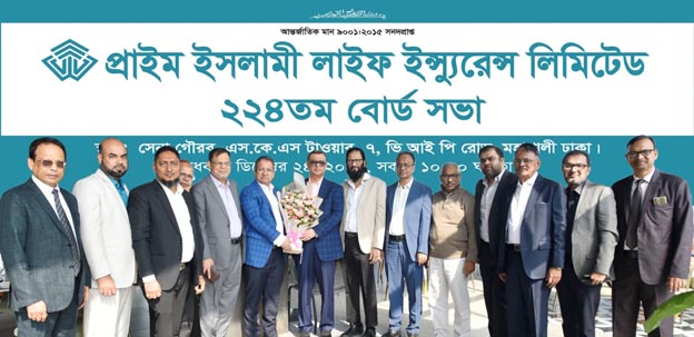 প্রাইম ইসলামী লাইফের পুনঃনির্বাচিত চেয়ারম্যান মোহাম্মদ আকতারকে ফুলেল শুভেচ্ছা