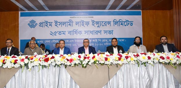 প্রাইম ইসলামী লাইফের এজিএম অনুষ্ঠিত