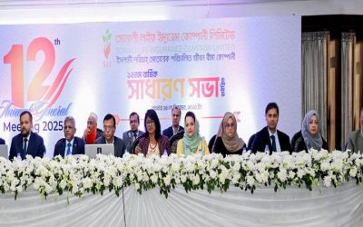 সোনালী লাইফের বার্ষিক সাধারণ সভায় ১৫ শতাংশ লভ্যাংশ অনুমোদন