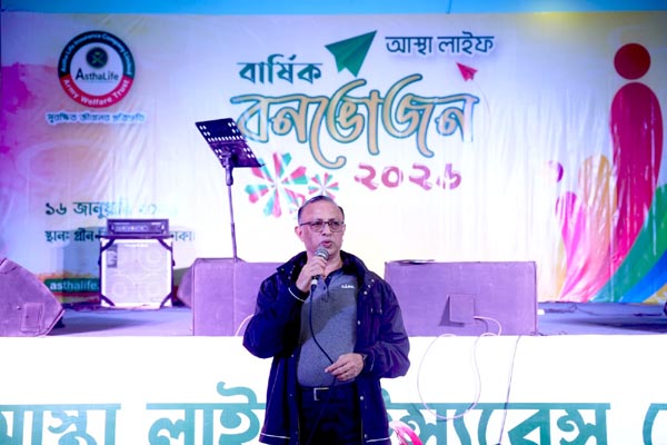 আস্থা লাইফের বার্ষিক বনভোজন উদযাপন