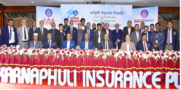 কর্ণফুলী ইন্স্যুরেন্সের বার্ষিক সম্মেলন-২০২৬ অনুষ্ঠিত
