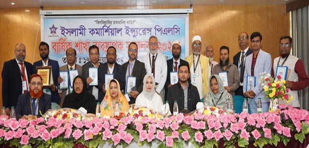ইসলামী কমার্শিয়াল ইন্স্যুরেন্সের শাখা ব্যবস্থাপক সম্মেলন