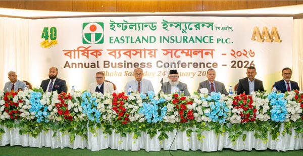ইস্টল্যান্ড ইন্স্যুরেন্সের বার্ষিক ব্যবসায়িক সম্মেলন