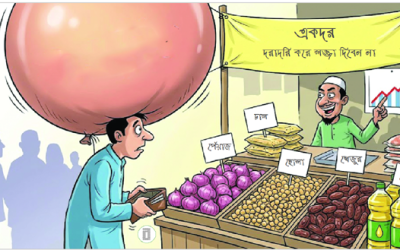 রোজায় মূল্যস্ফীতির আশঙ্কা