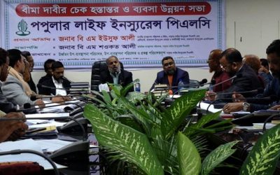 পপুলার লাইফের ব্যবসা উন্নয়ন সভা ও বীমাদাবির চেক হস্তান্তর