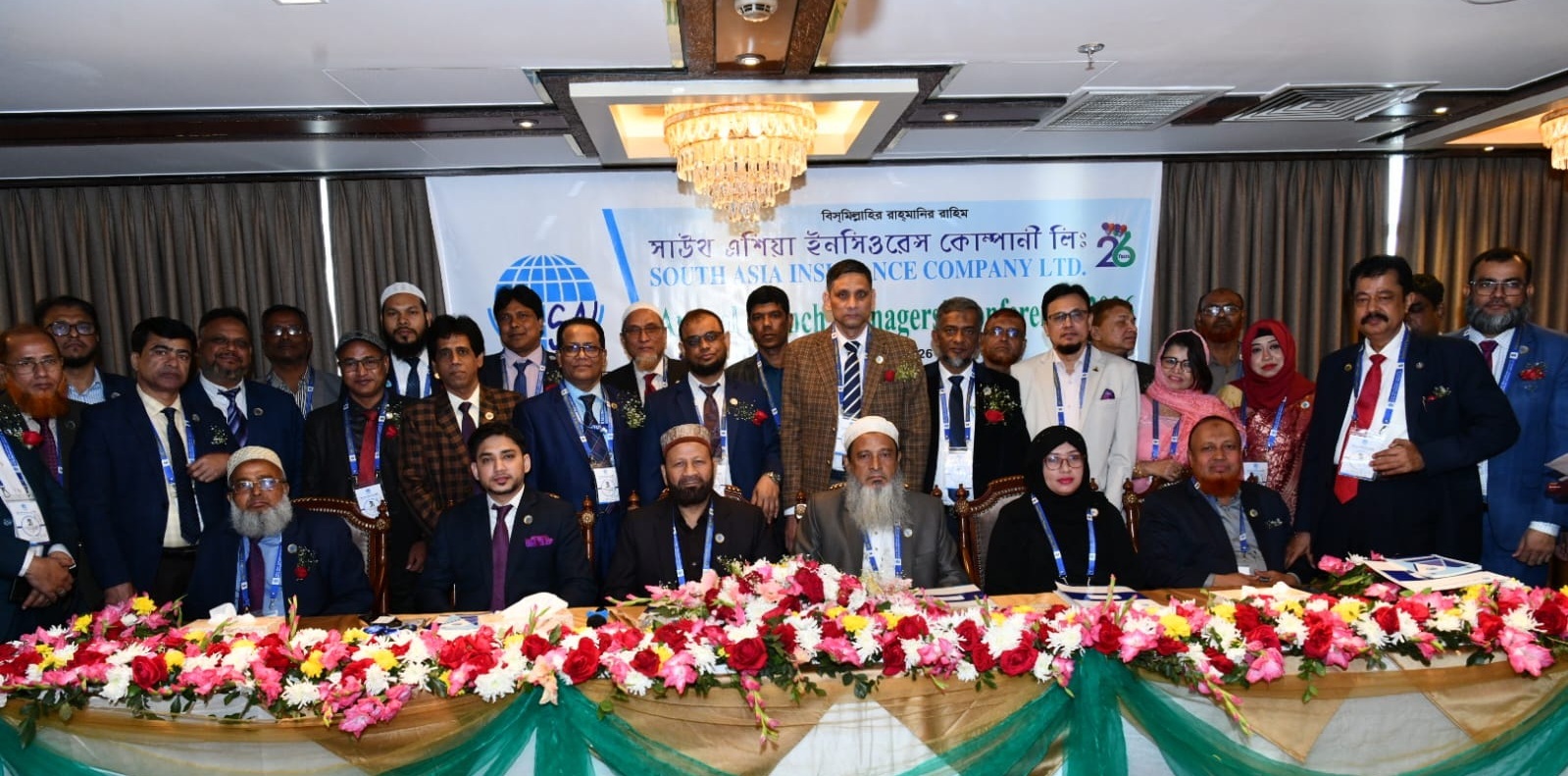 সাউথ এশিয়া ইন্স্যুরেন্সের বার্ষিক শাখা ব্যবস্থাপক সম্মেলন অনুষ্ঠিত