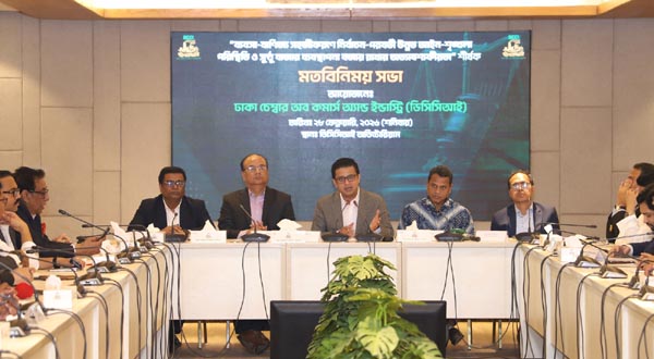 চাঁদাবাজি রোধে সামাজিক আন্দোলন গড়ে তুলতে হবে: ডিসিসিআই সভাপতি