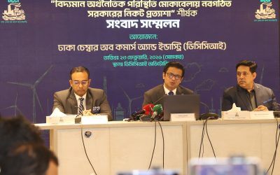 চাঁদাবাজি বন্ধ করা হবে নবগঠিত সরকারের প্রথম কাজ: ডিসিসিআই সভাপতি