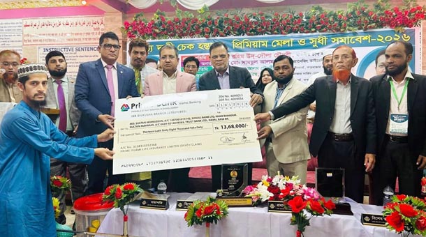 প্রাইম লাইফের মৃত্যু দাবির চেক হস্তান্তর