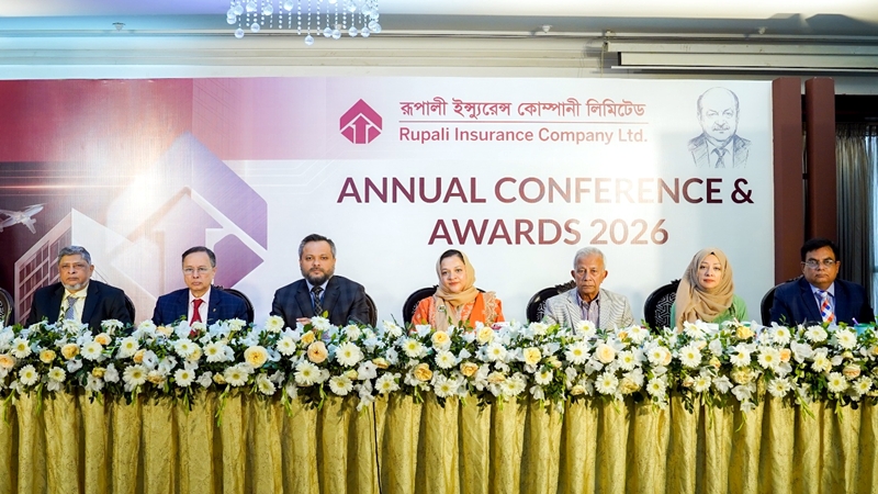 রুপালী ইন্স্যুরেন্সের বার্ষিক সম্মেলন