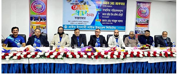প্রাইম ইসলামী লাইফের আনন্দ ভ্রমন