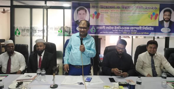 রূপালী লাইফের উন্নয়ন সভা অনুষ্ঠিত