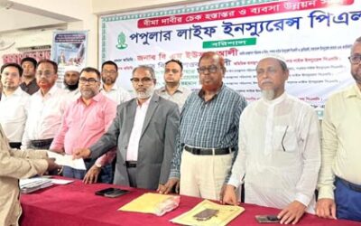 বরিশালে পপুলার লাইফ ইনস্যুরেন্সের বীমাদাবীর চেক হস্তান্তর ও ব্যবসা উন্নয়ন সভা অনুষ্ঠিত