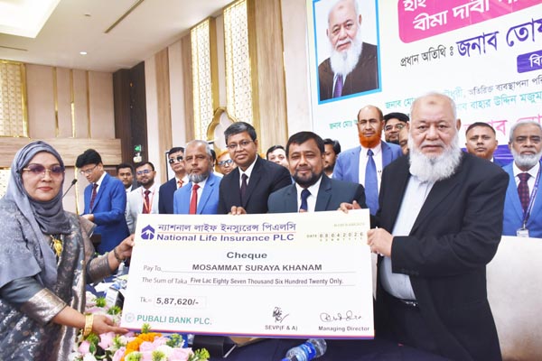 কক্সবাজারে ন্যাশনাল লাইফের ৫ কোটি টাকার বীমা দাবি পরিশোধ