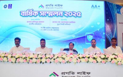 প্রগতি লাইফের বার্ষিক সম্মেলন অনুষ্ঠিত